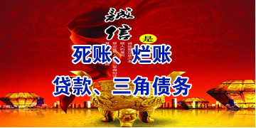 桃城要债公司
